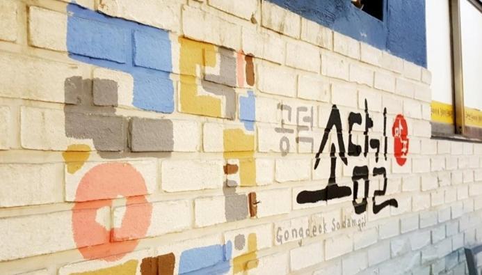 Naru Hostel Korea Seoul Exterior photo